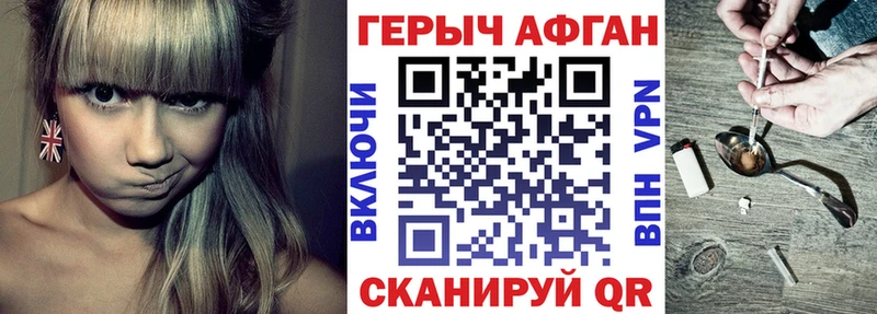omg как войти  Балтийск  Героин гречка 