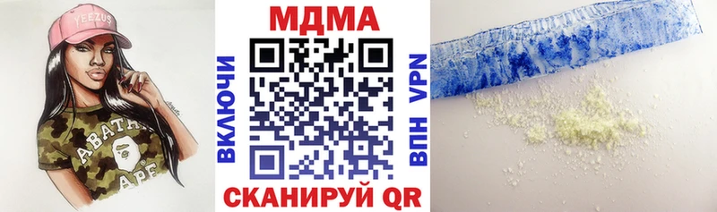 MDMA кристаллы  Балтийск 