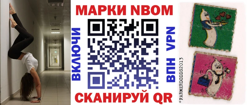 Наркотические марки 1500мкг  Балтийск 